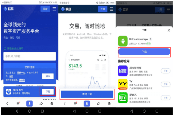 ok交易网(v6.6.7)|区块链货币交易平台-第9张图片-芝麻交易所下载